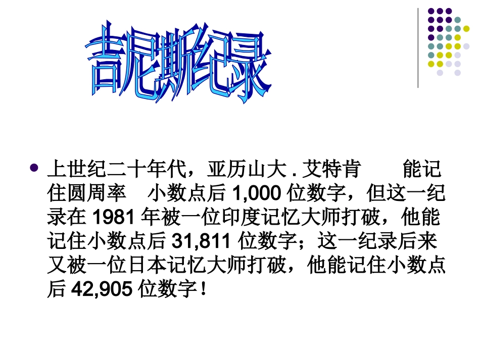 发现自己的潜能（用）_第1页