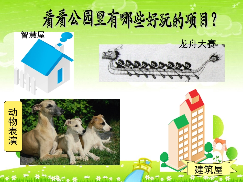 数学二年级-9的乘法口诀_第2页