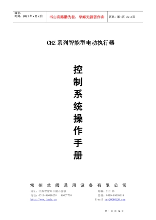 主要生产设备检修