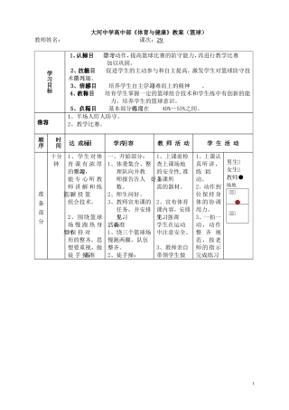 篮球7-14