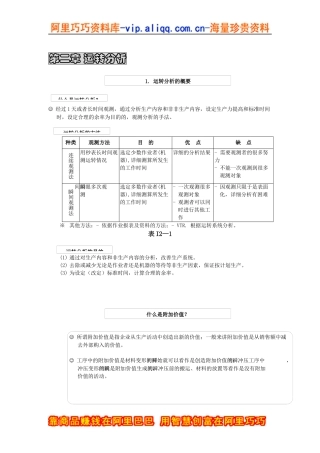 IE 第2章