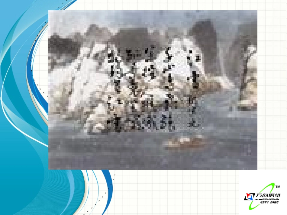 小石潭记2课件_第1页
