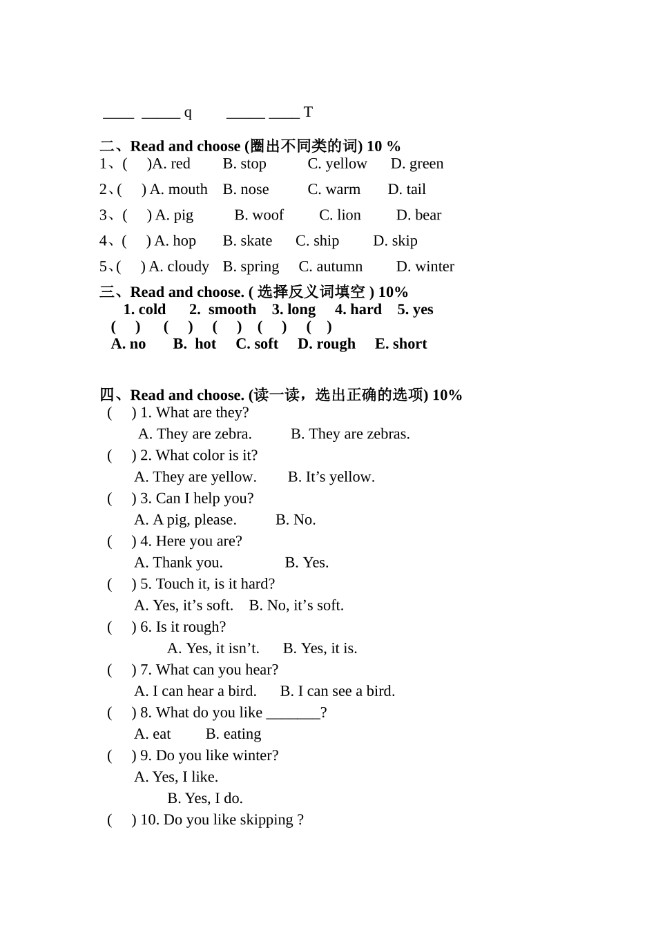 二年级module2练习试卷_第2页