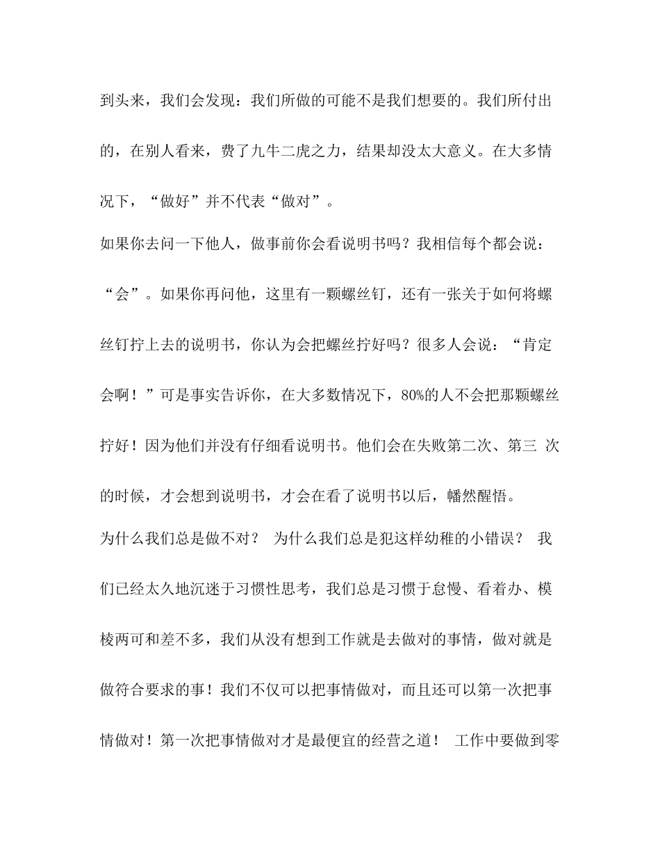 对学习作出总结_第2页