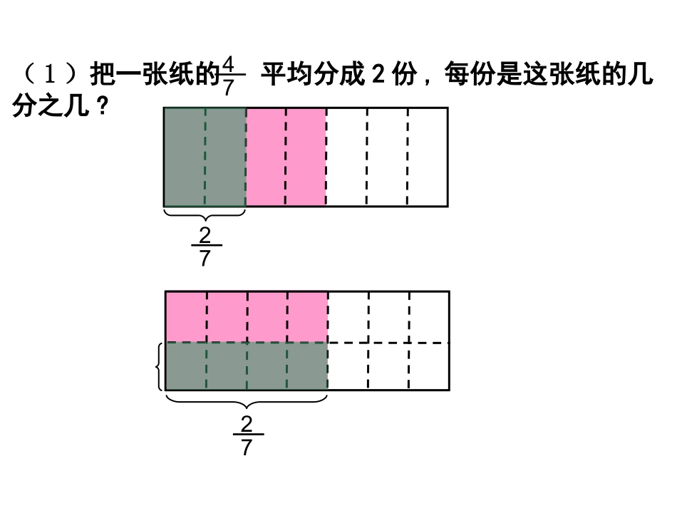 兰（分数除法）_第3页