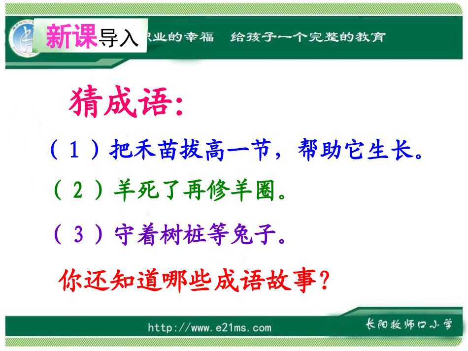 惊弓之鸟 (2)_第2页