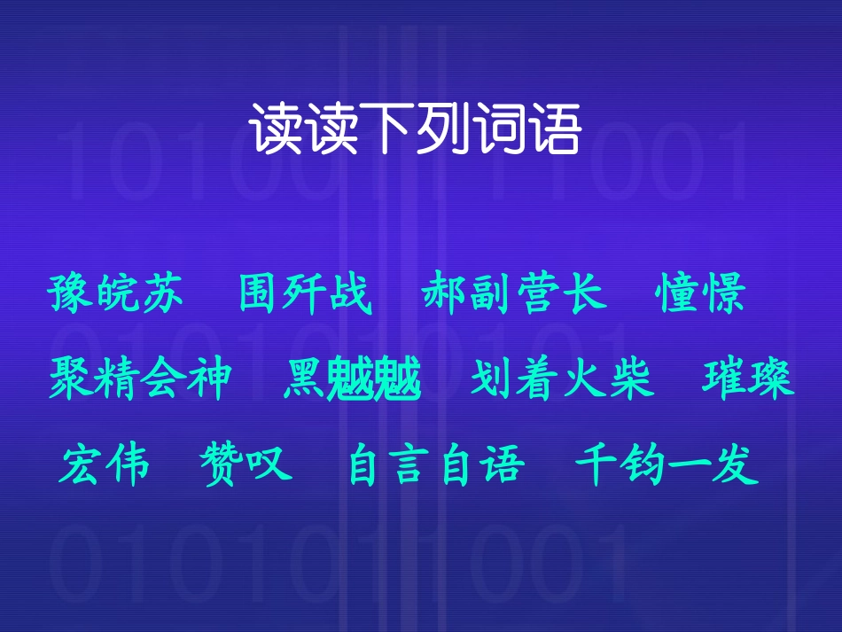 第11课：灯光_第3页