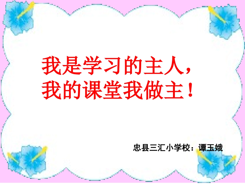 《狮子和鹿》_第1页