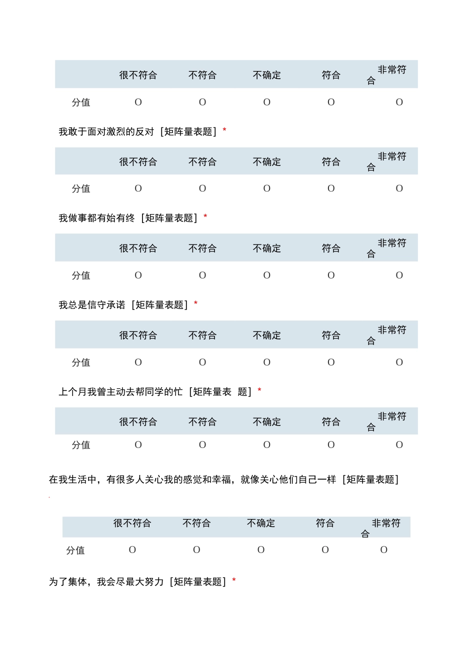 积极心理学团体辅导对小学生抑郁症状的干预测试_第2页