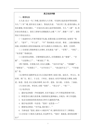 6S精益推行手册实战2