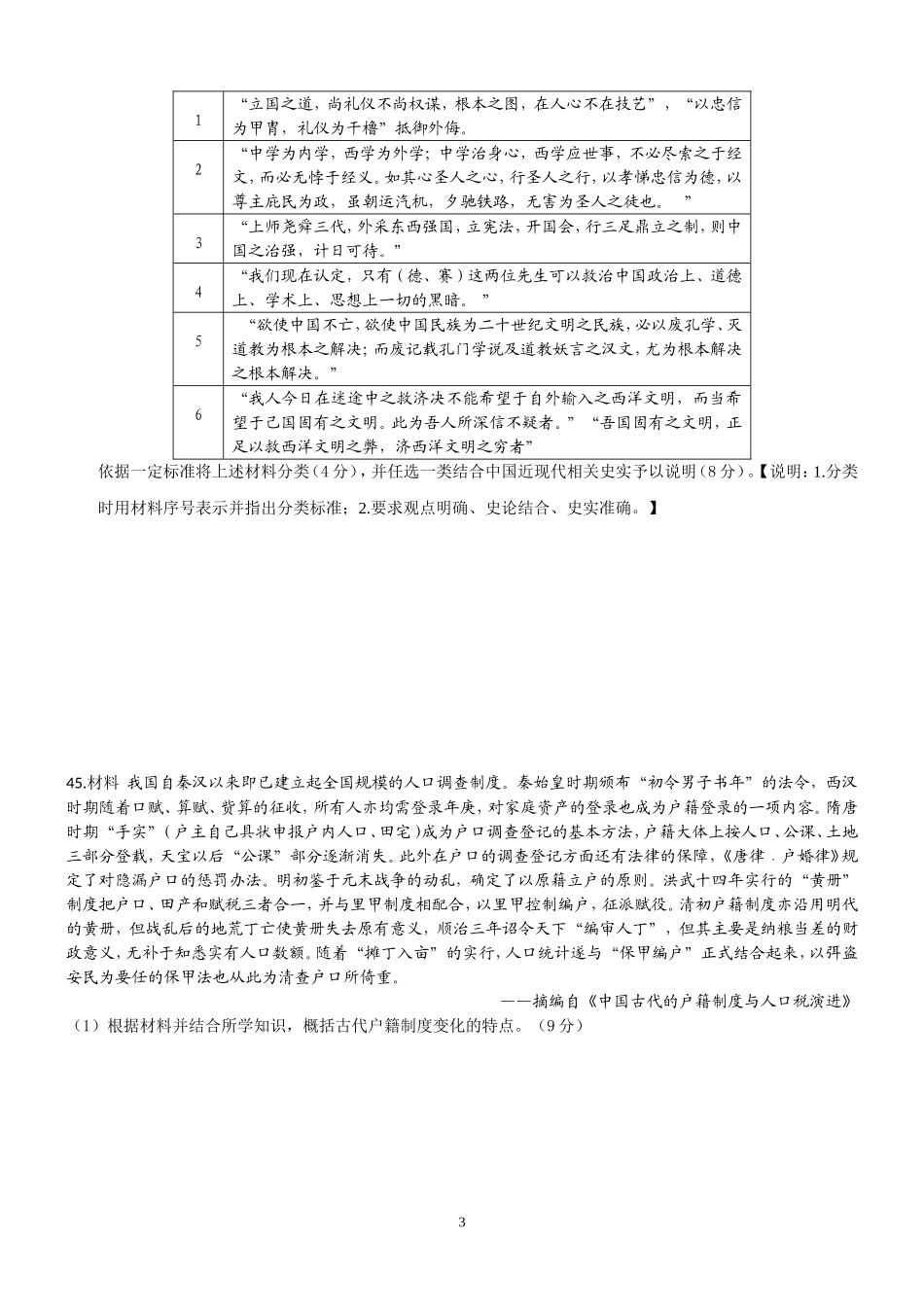 综合练习（宜昌）五_第3页