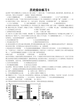 综合练习（宜昌）五