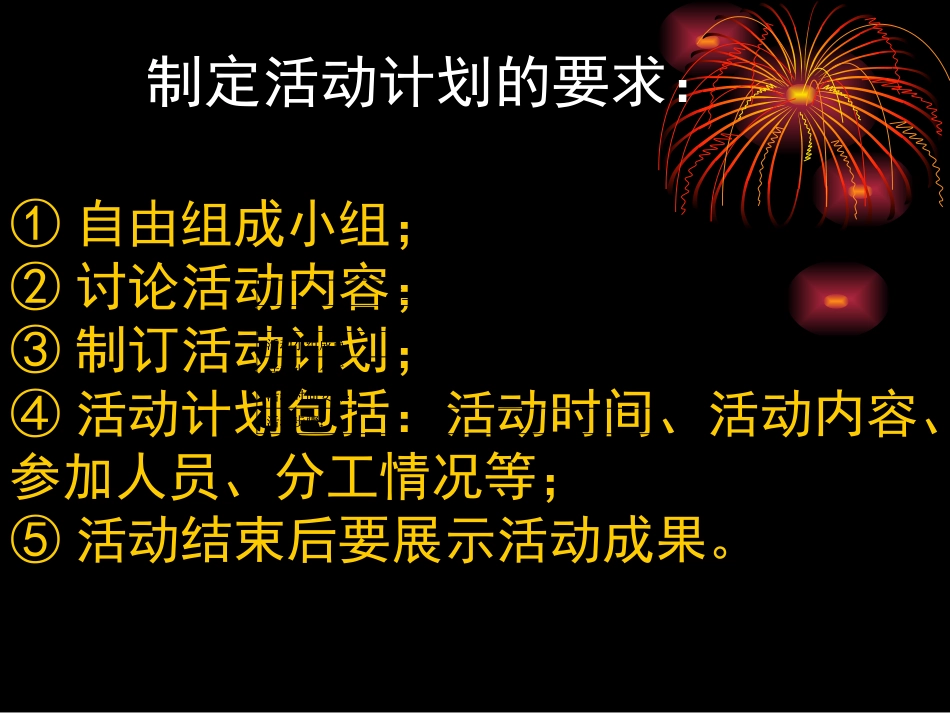 综合性学习--难忘小学生活_第3页