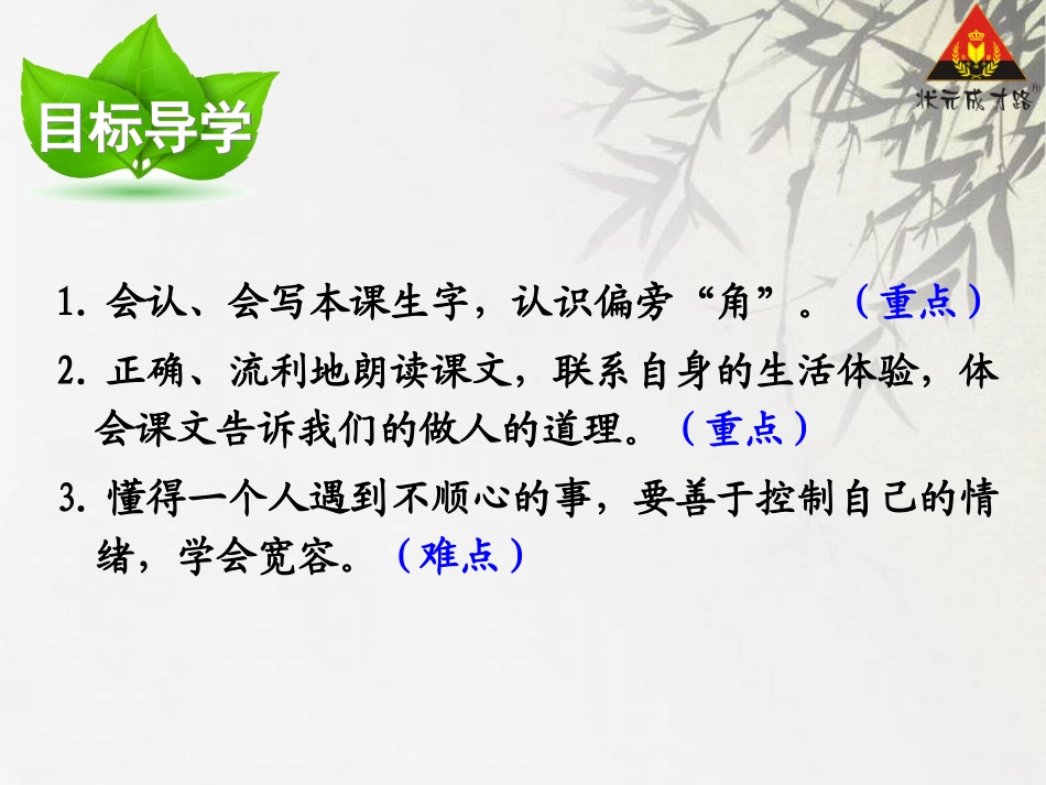 爱发脾气的孩子_第3页