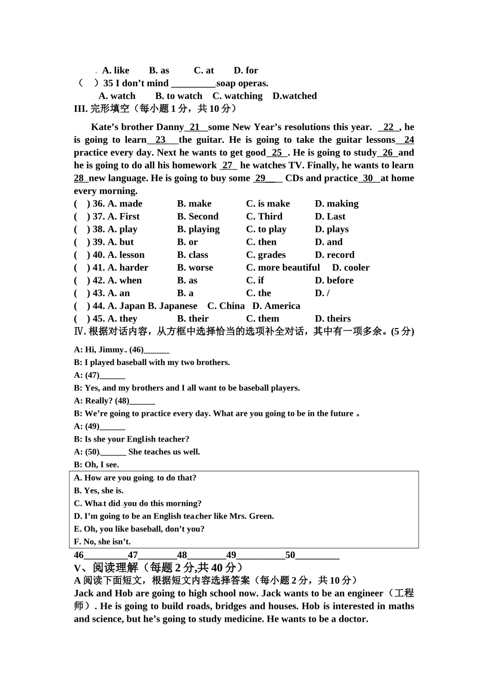 八年级第三次月考试卷_第3页