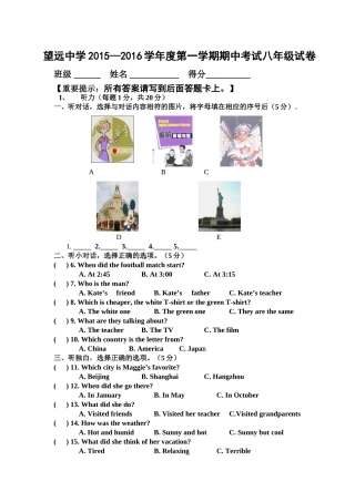 八年级第三次月考试卷