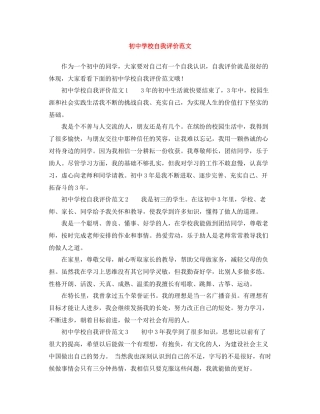 初校自我评价范文
