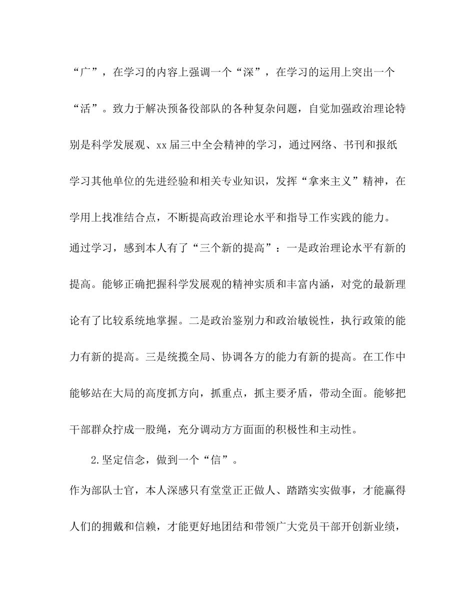 部队班长年度工作总结范文_第2页