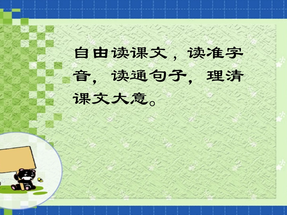 给予是快乐的_第2页