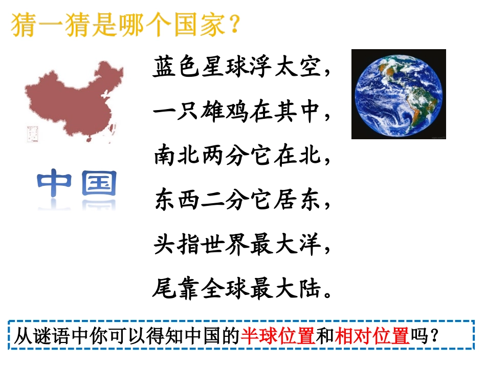 辽阔的疆域（陈）_第1页