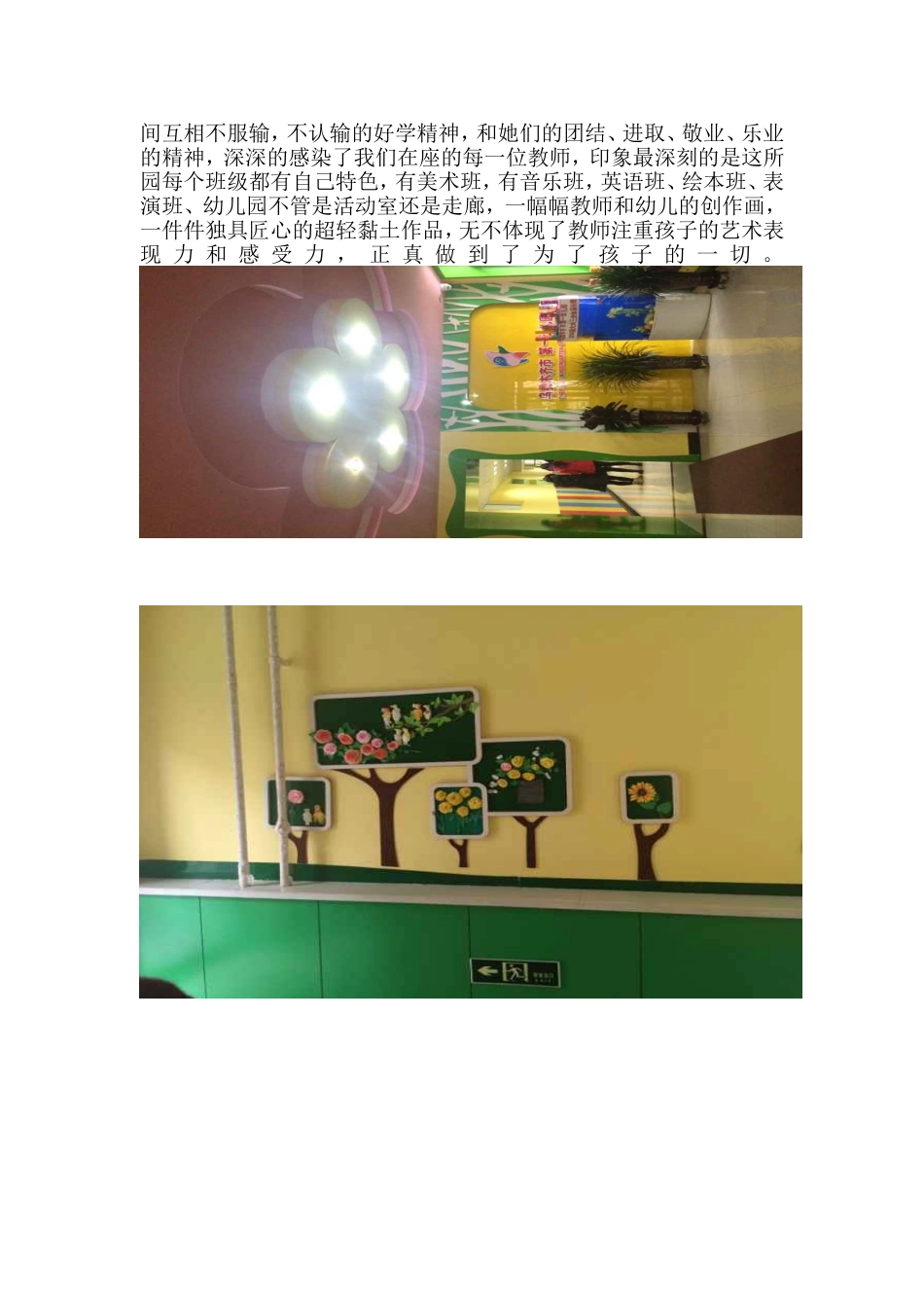 乌市观摩学习心得_第2页