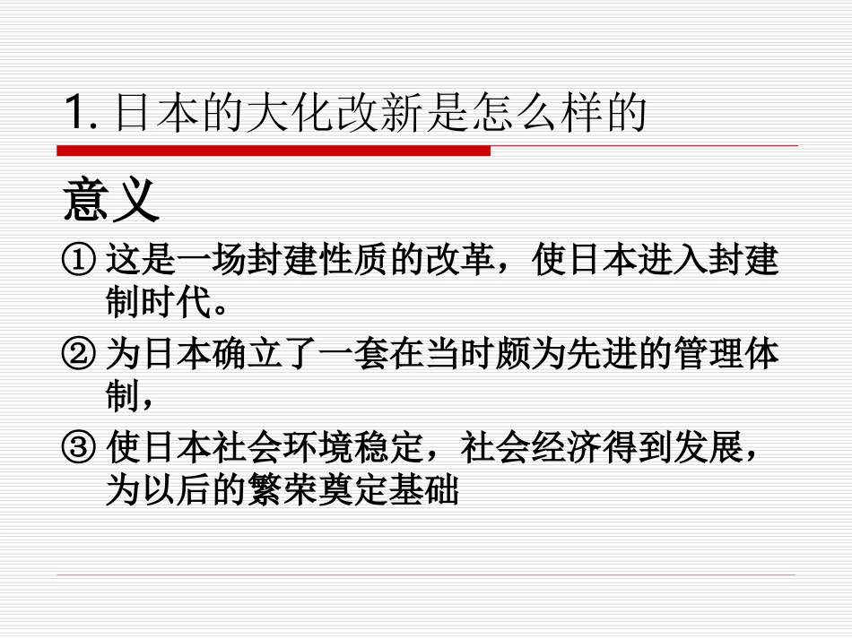 复习19—21课_第3页