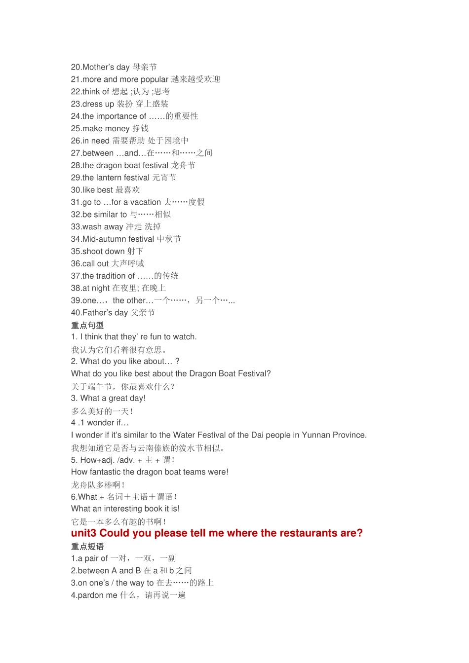 九年级英语课本全部知识点_第3页