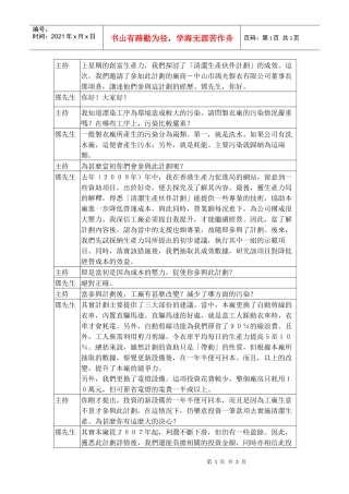 上星期的创富生产力