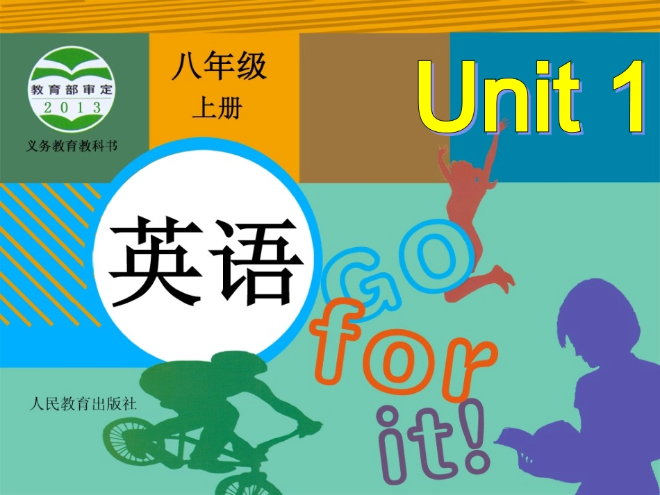 八年级上册Unit1SectionA1 (2)_第1页