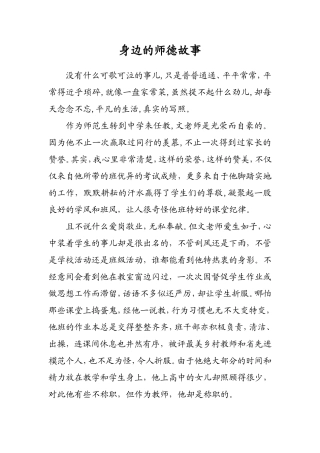 平凡的教学也能铸就伟大