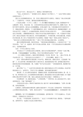 童心这个名字 (2)