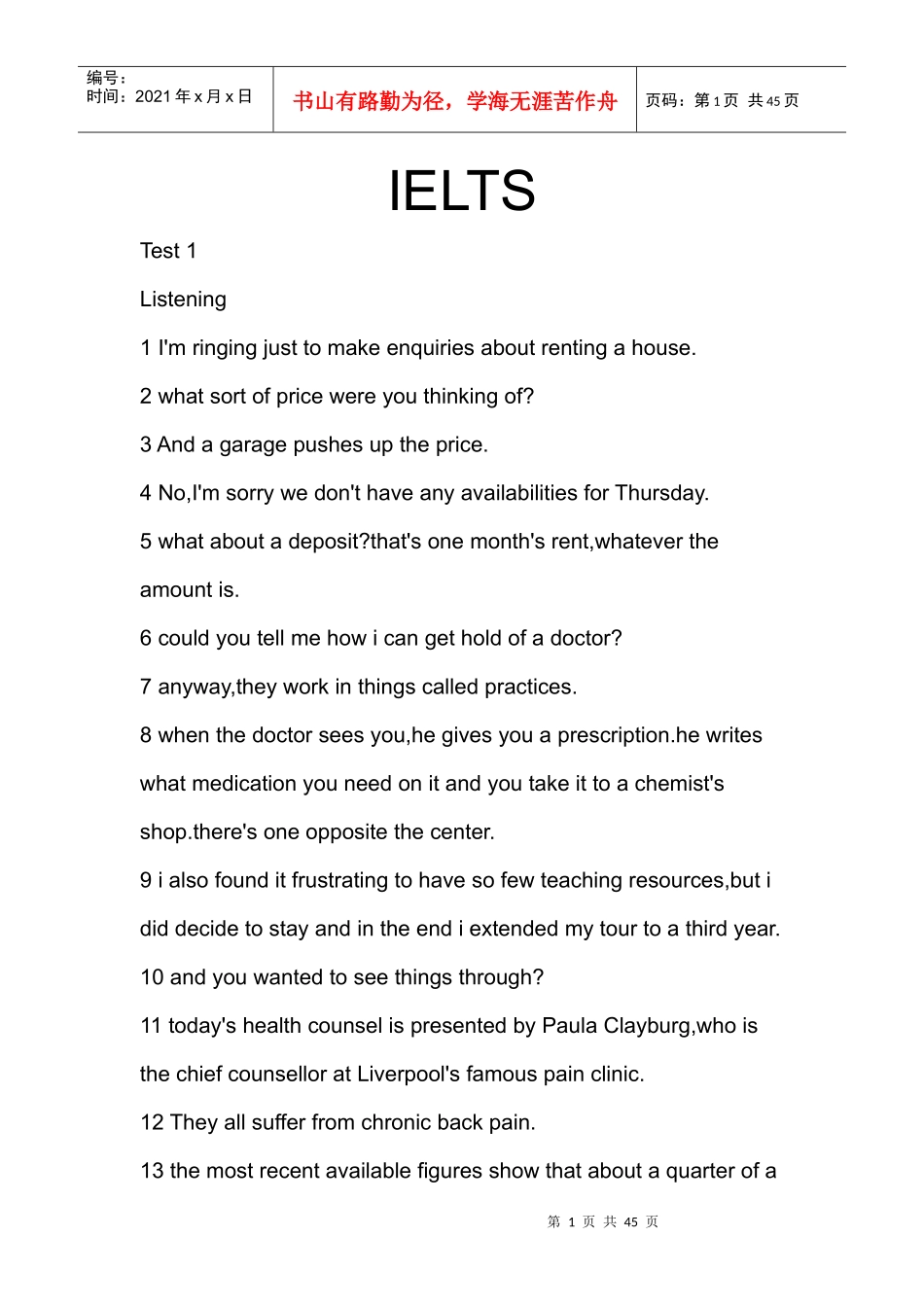 IELTS (3)_第1页