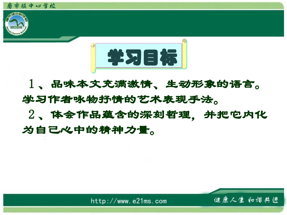 《地下森林断想》PPT_第2页