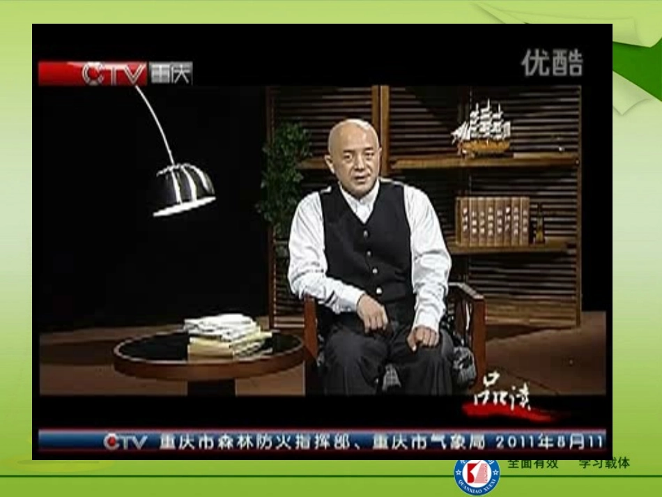 第七课再塑生命的人_第3页