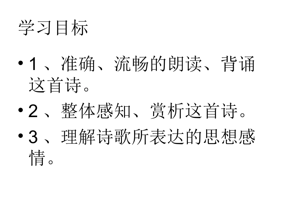 我的思念是圆的_第2页