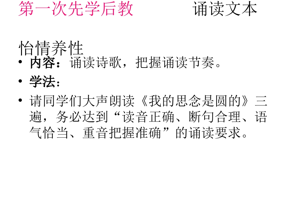 我的思念是圆的_第3页