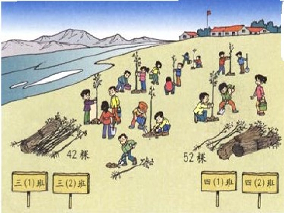 笔算除法2课件_第2页