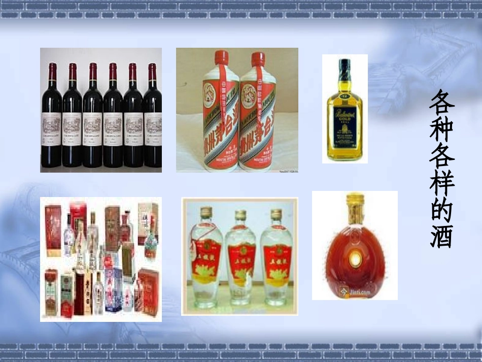 苏教版小学科学三年级下册《认识液体》课件_第3页