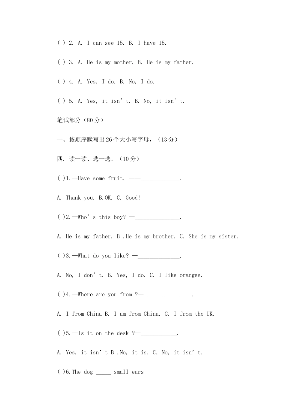 2015-2016年三年级英语期末试题_第2页