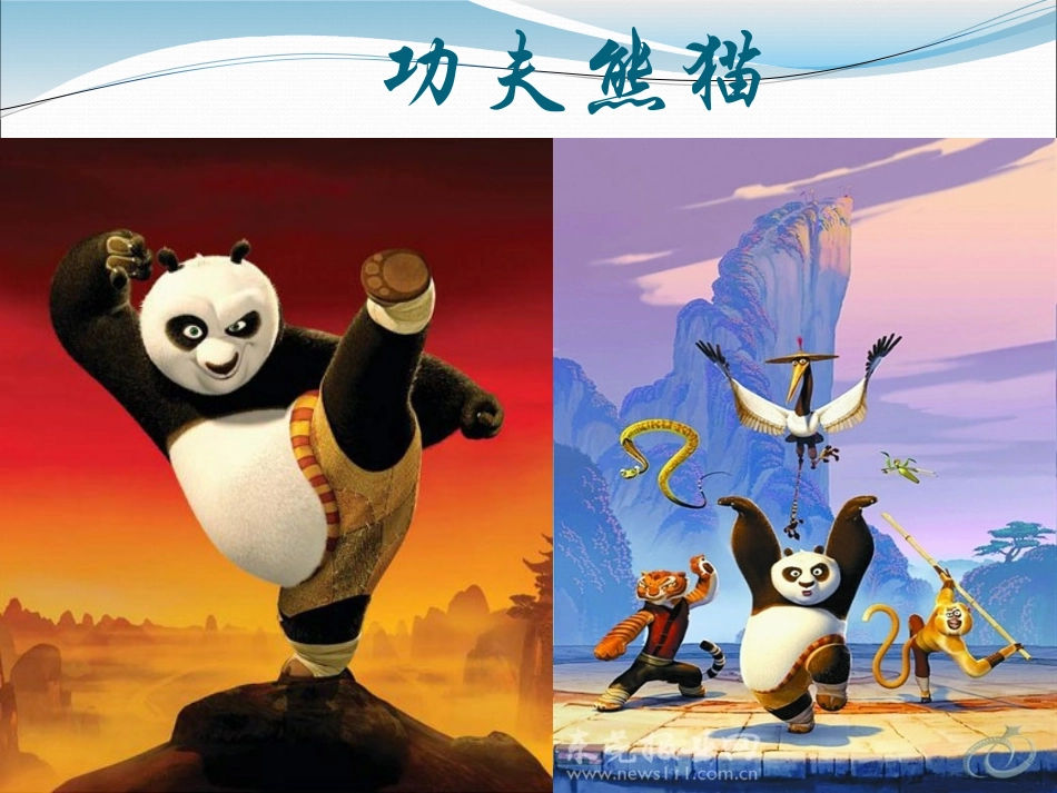 成为最好的自己_第2页