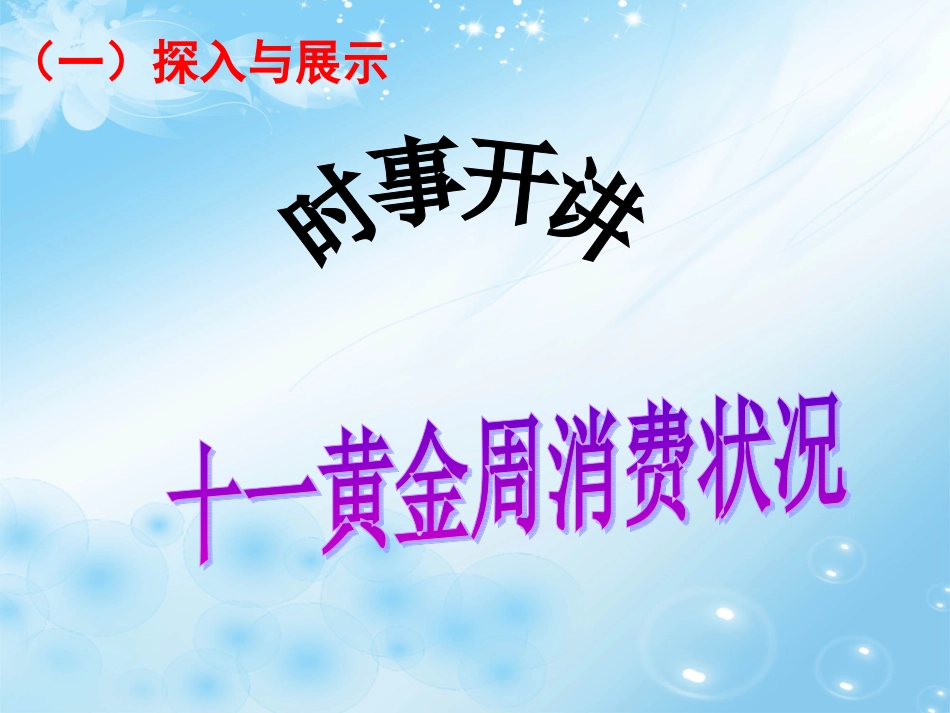 消费及其类型_第2页