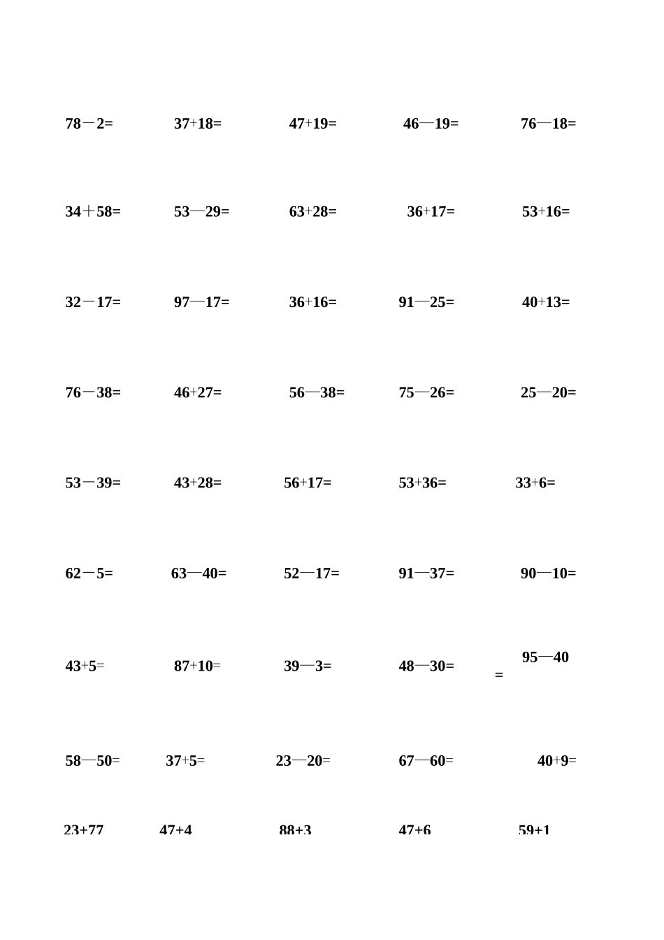 一年级竖式计算_第1页