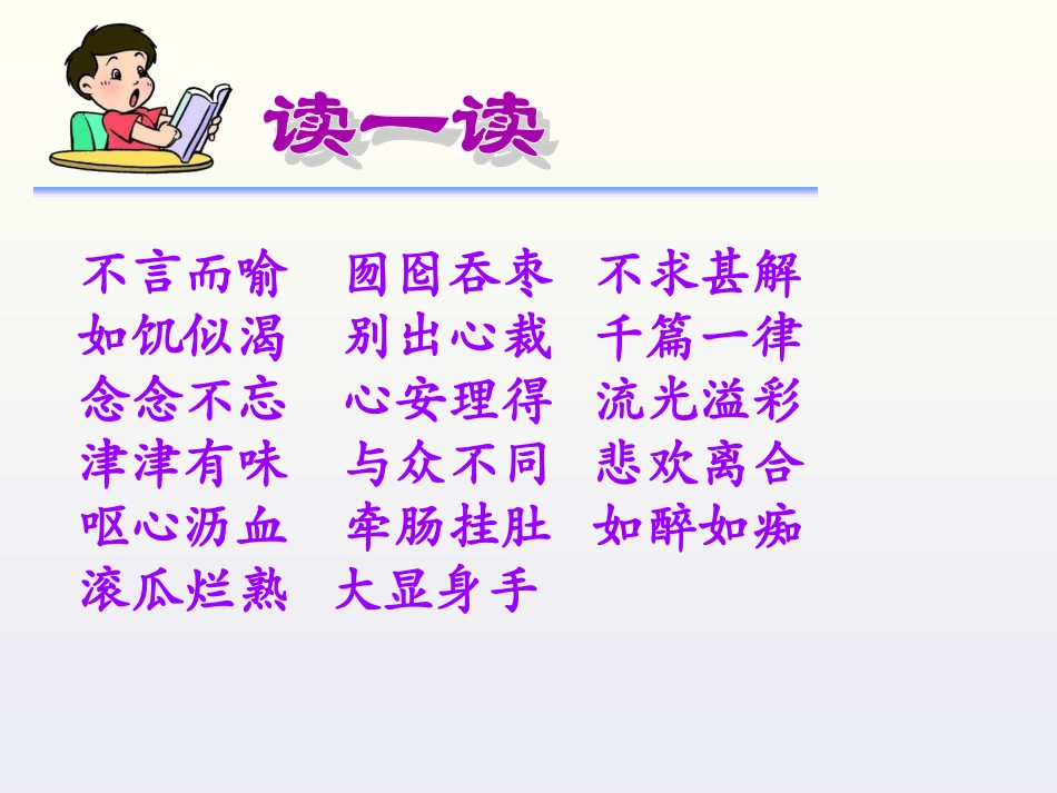 《我的“长生果”》_第2页