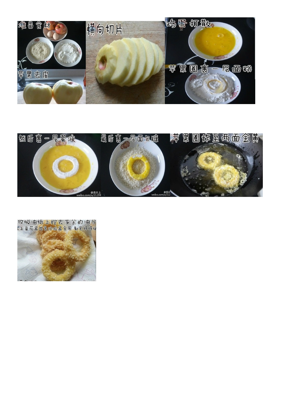 美食攻略MicrosoftWord2007文档_第2页