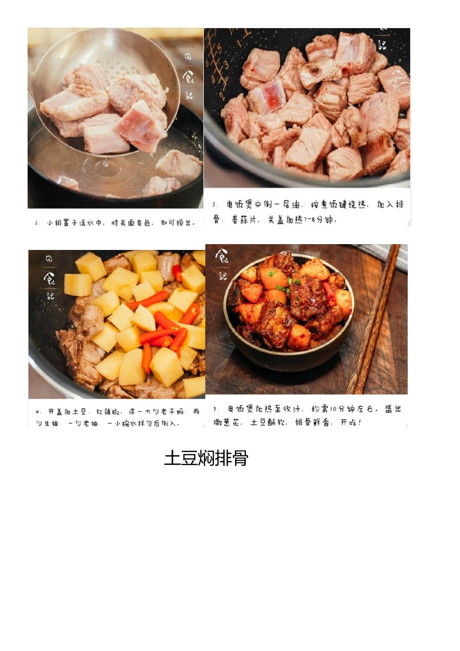 美食攻略MicrosoftWord2007文档_第3页