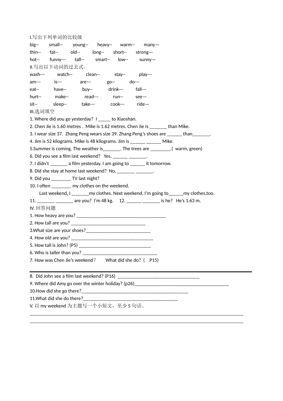 六下期中复习_第1页