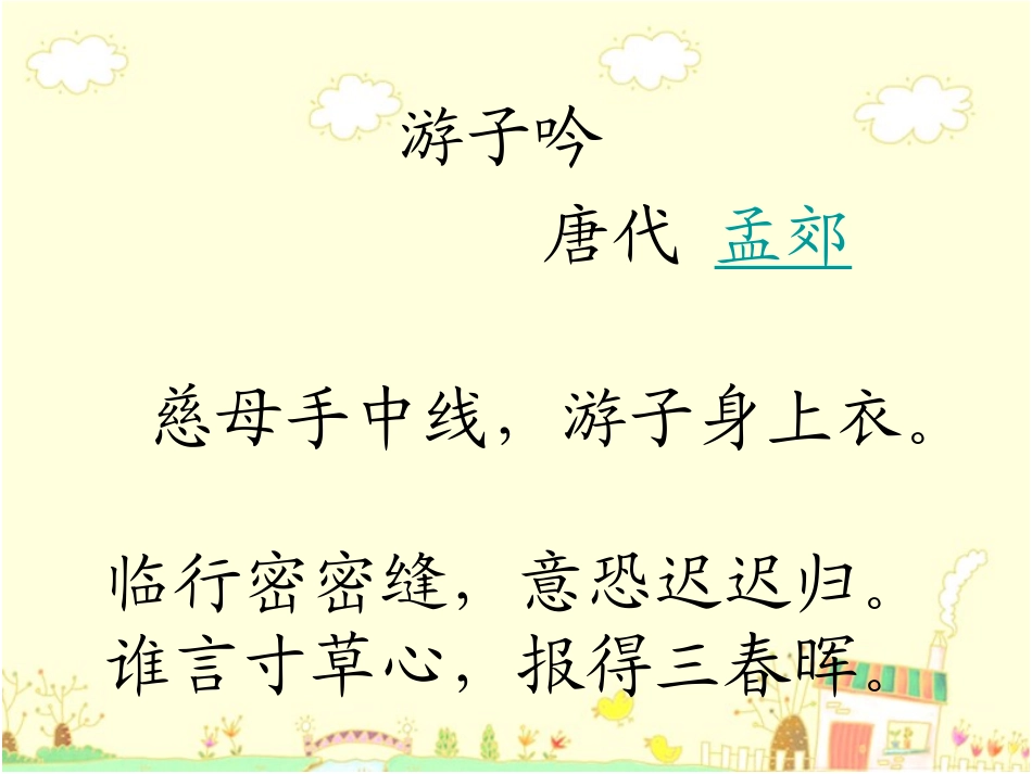 学会看病定稿_第1页