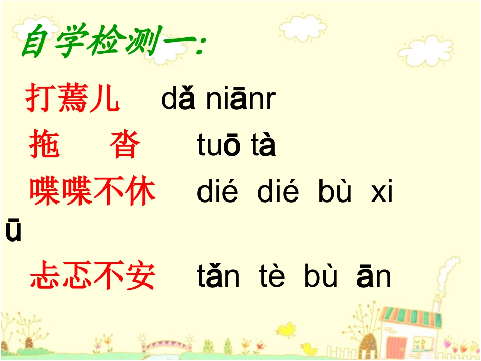 学会看病定稿_第3页