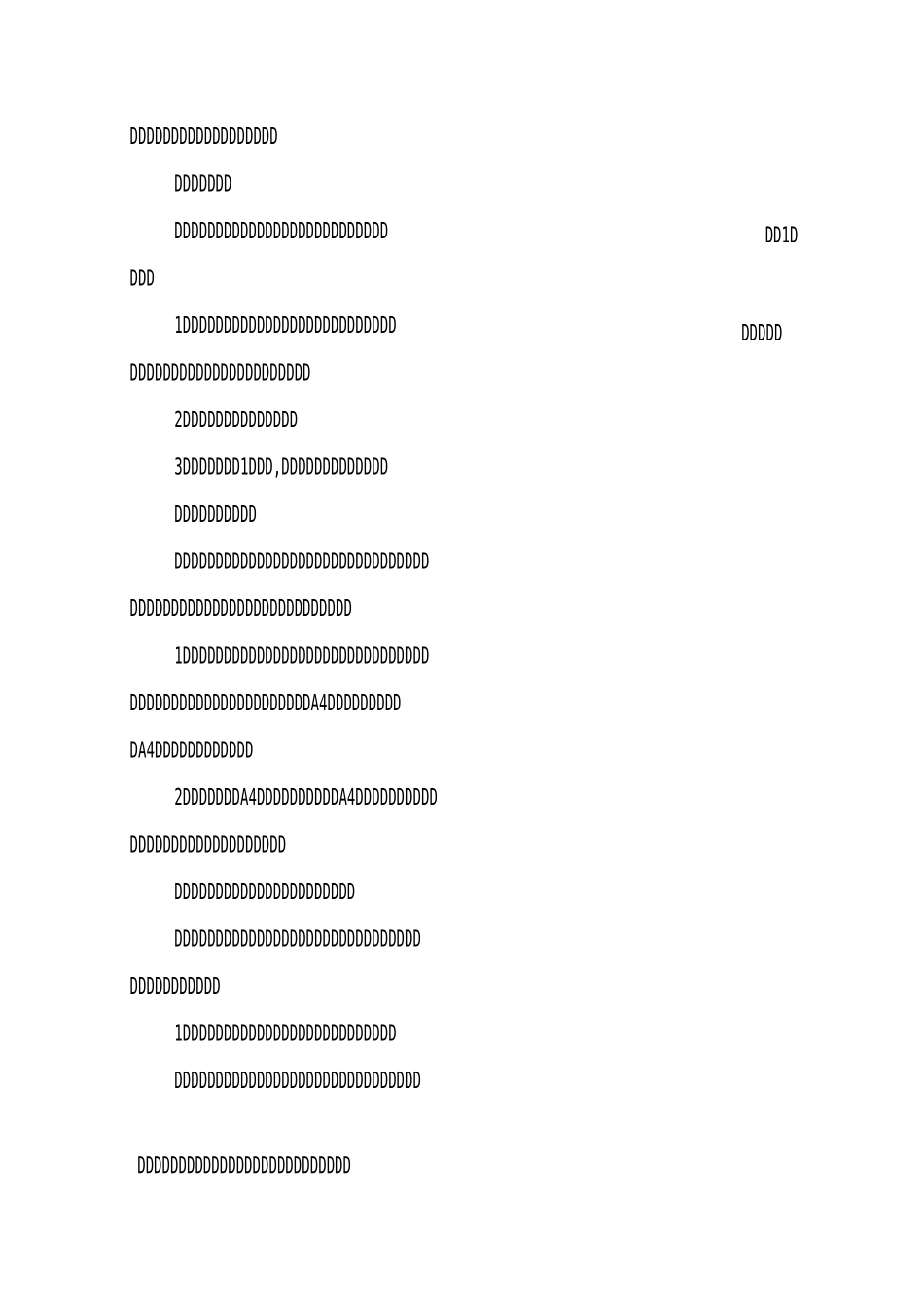 建筑工程资料归档_第3页