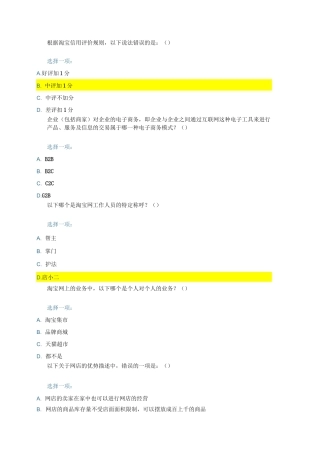 网店运营与管理
